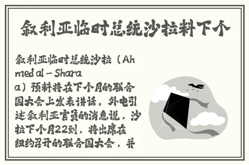 美国人羊畜禽corporation